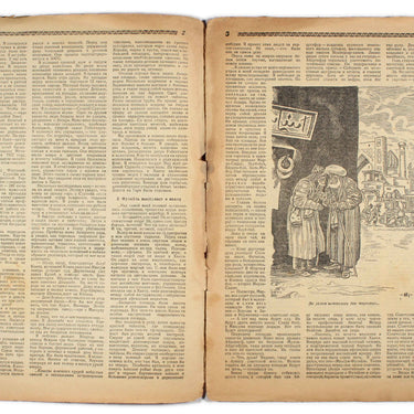 Around the World Vokrug Sveta #50 1929