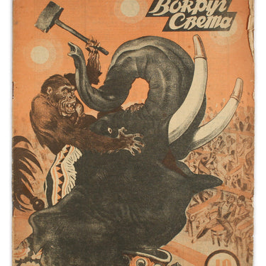 Around the World Vokrug Sveta #19 1929
