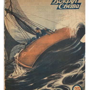 Around the World Vokrug Sveta #25 1929