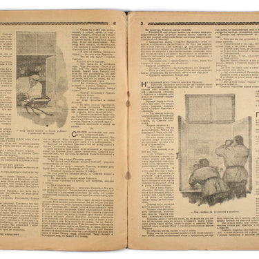 Around the World Vokrug Sveta #26 1929