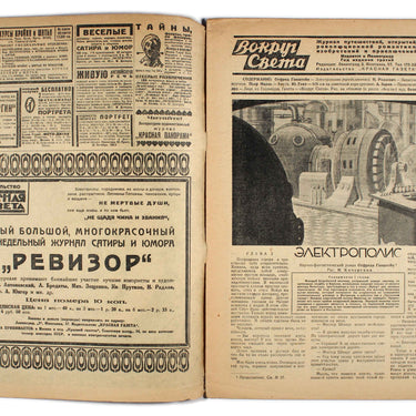 Around the World Vokrug Sveta #28 1929