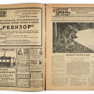Around the World Vokrug Sveta #29 1929