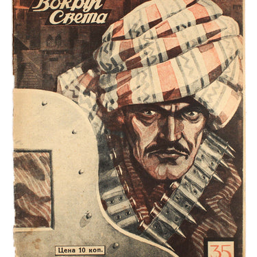 Around the World Vokrug Sveta #35 1929