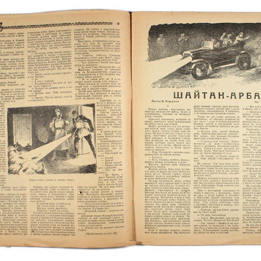 Around the World Vokrug Sveta #35 1929