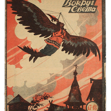 Around the World Vokrug Sveta #17-18 1929