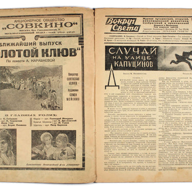Around the World Vokrug Sveta #17-18 1929