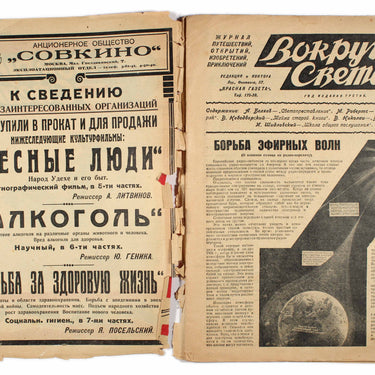 Around the World Vokrug Sveta #1 1929