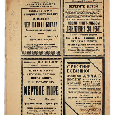 Around the World Vokrug Sveta #10 1929