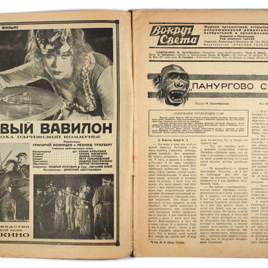 Around the World Vokrug Sveta #13 1929