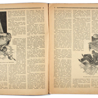 Around the World Vokrug Sveta #13 1929