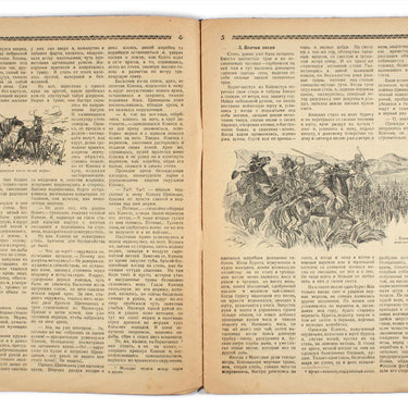 Around the World Vokrug Sveta #16 1929