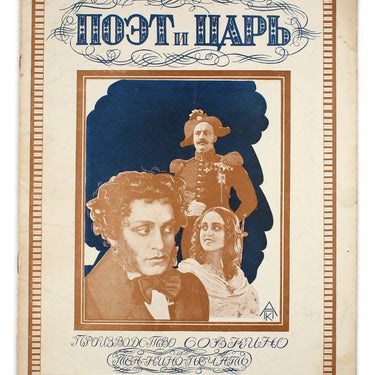 Poet and King Poet i Tsar