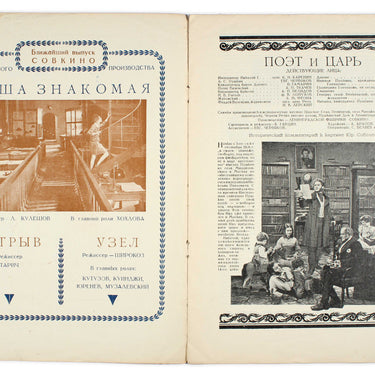 Poet and King Poet i Tsar