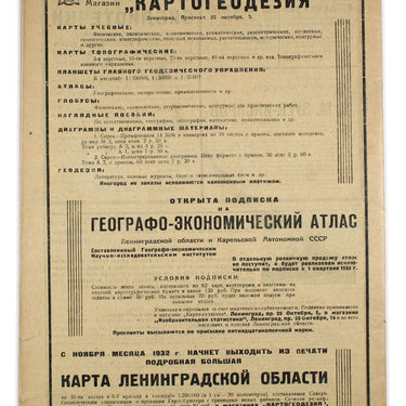 Around the World Vokrug Sveta #21-22 1932