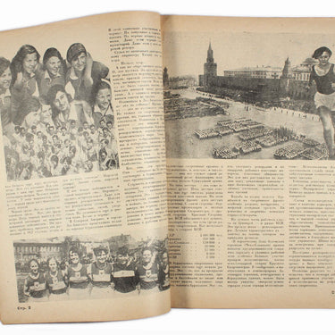 Around the World Vokrug Sveta #18 1932