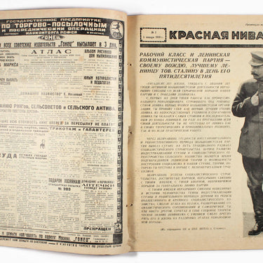 Red Field Krasnaya Niva #1 1930