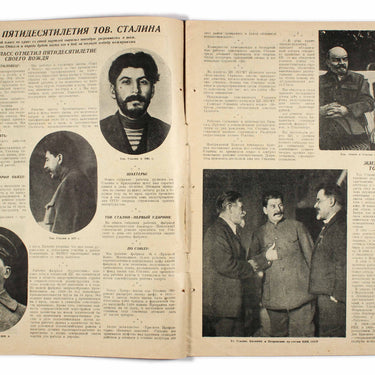 Red Field Krasnaya Niva #1 1930
