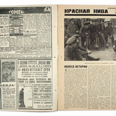 Red Field Krasnaya Niva #16 1930