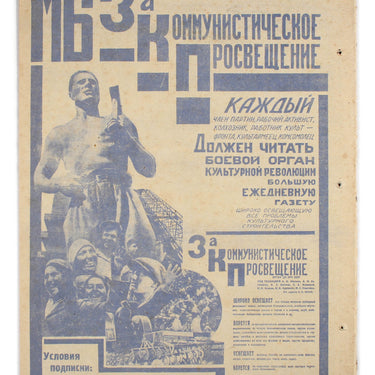 Red Field Krasnaya Niva #31 1930