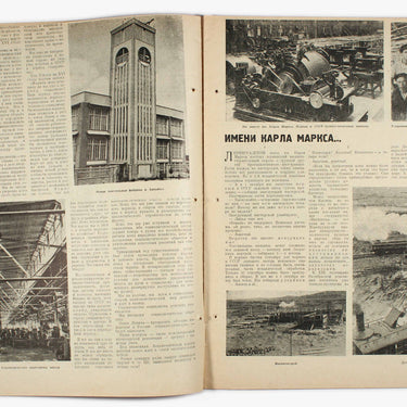 Red Field Krasnaya Niva #31 1930