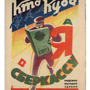 Red Field Krasnaya Niva #3 1929