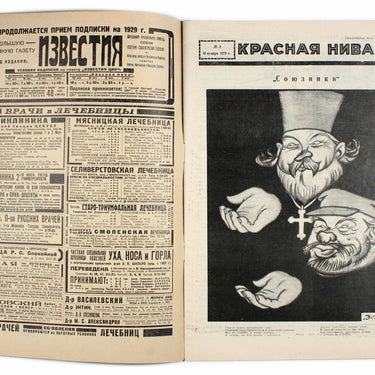 Red Field Krasnaya Niva #3 1929