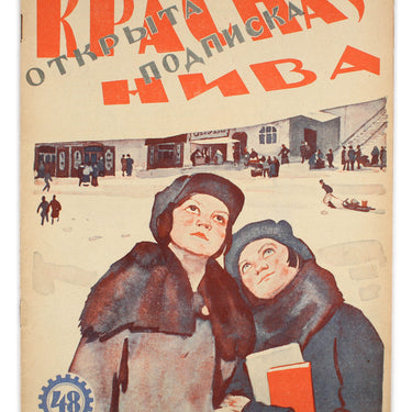 Red Field Krasnaya Niva #48 1926