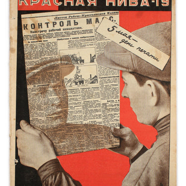Red Field Krasnaya Niva #19 1928