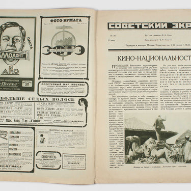 Soviet Screen Sovetsky Ekran #20 1928