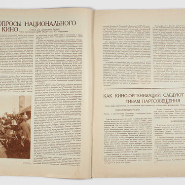 Soviet Screen Sovetsky Ekran #20 1928