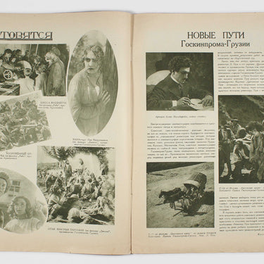 Soviet Screen Sovetsky Ekran #20 1928