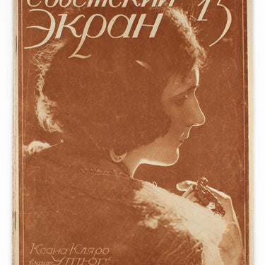 Soviet Screen Sovetsky Ekran #15 1928