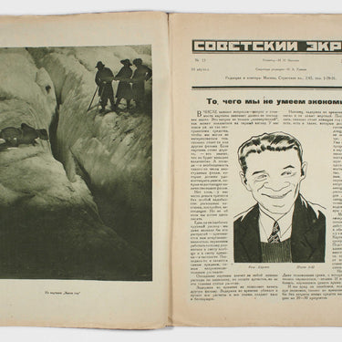 Soviet Screen Sovetsky Ekran #15 1928