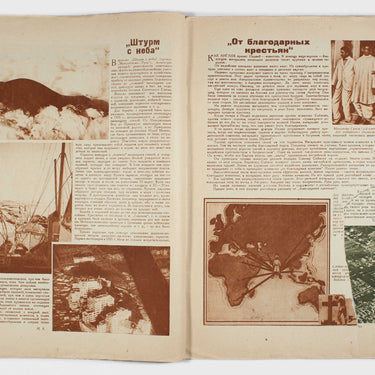 Soviet Screen Sovetsky Ekran #15 1928
