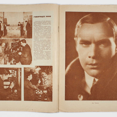 Soviet Screen Sovetsky Ekran #15 1928