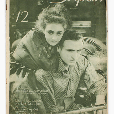Soviet Screen Sovetsky Ekran #12 1928