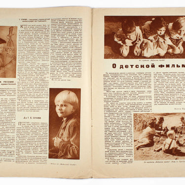 Soviet Screen Sovetsky Ekran #12 1928