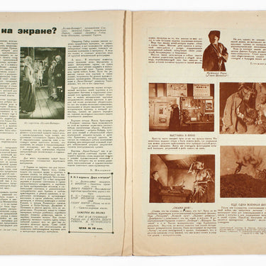 Soviet Screen Sovetsky Ekran #12 1928