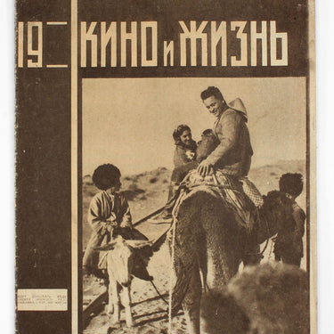 Kino i Zhizn Cinema and Life #19 1930
