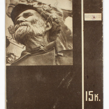 Kino i Zhizn Cinema and Life #19 1930