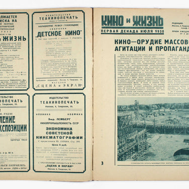 Kino i Zhizn Cinema and Life #19 1930