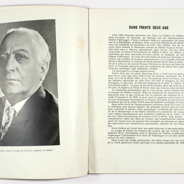 Theatre academique de Vakhtangov URSS 1961
