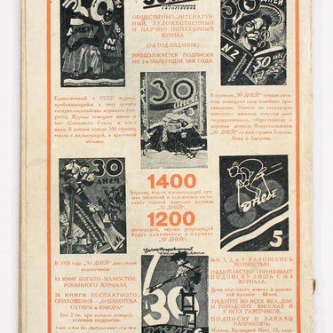 Thirty Days Tridtsat Dney #9 1926