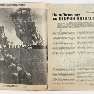 Thirty Days Tridtsat Dney #4 1932