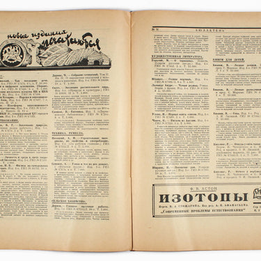 Bulletin of the State Publishing House Bulleten Gosudarstvennogo Izdatelstva №#31 1926