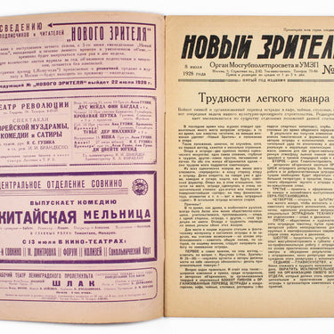 New Spectator Novyi Zritel #27/28 1928