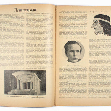 New Spectator Novyi Zritel #27/28 1928