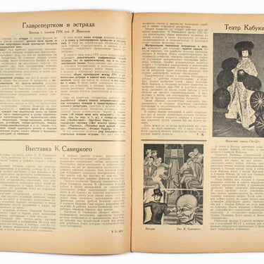 New Spectator Novyi Zritel #27/28 1928