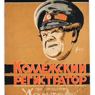 The Stationmaster Kollegzsky Registrator