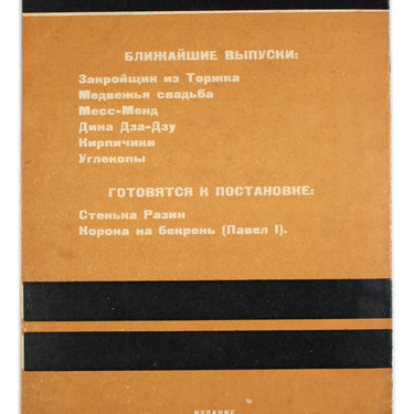The Stationmaster Kollegzsky Registrator